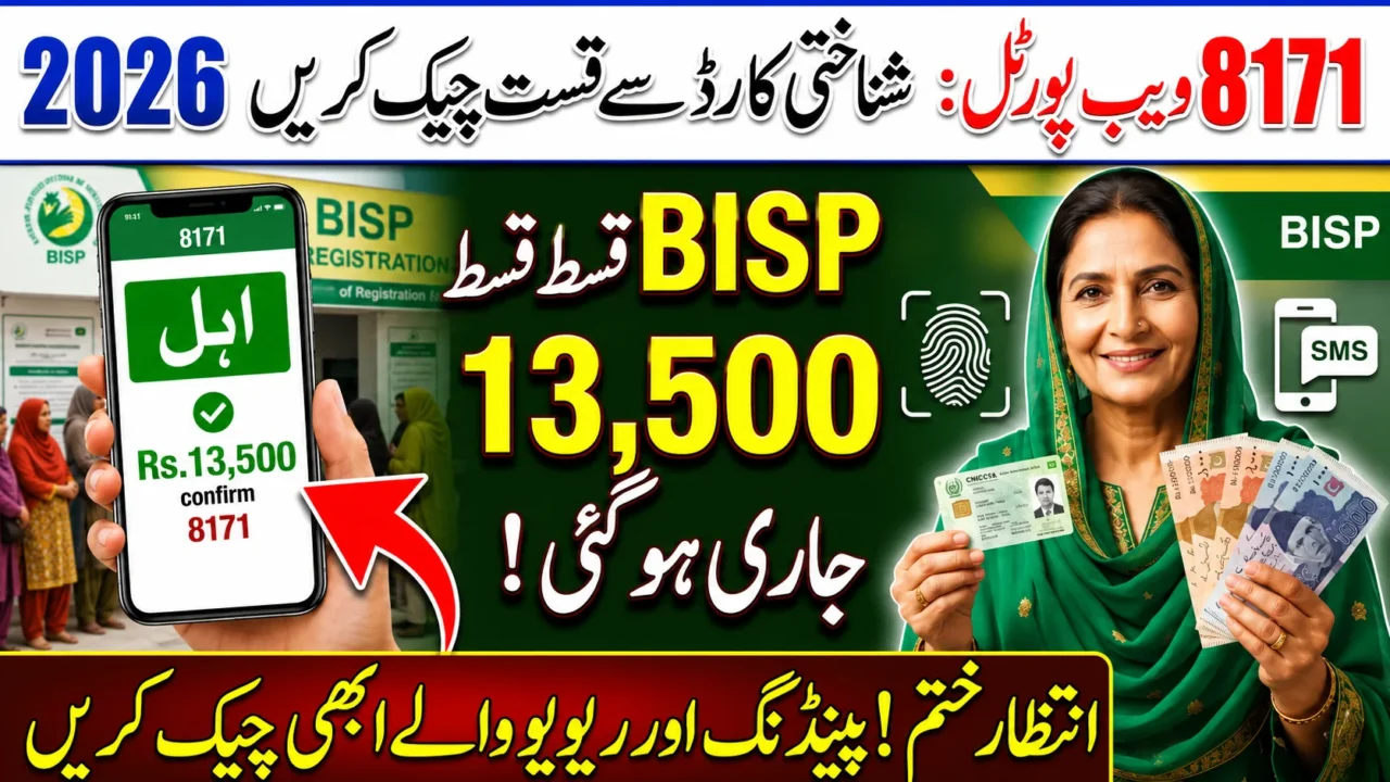 8171 Check Eligibility by CNIC Online – Complete BISP Registration Guide 2026